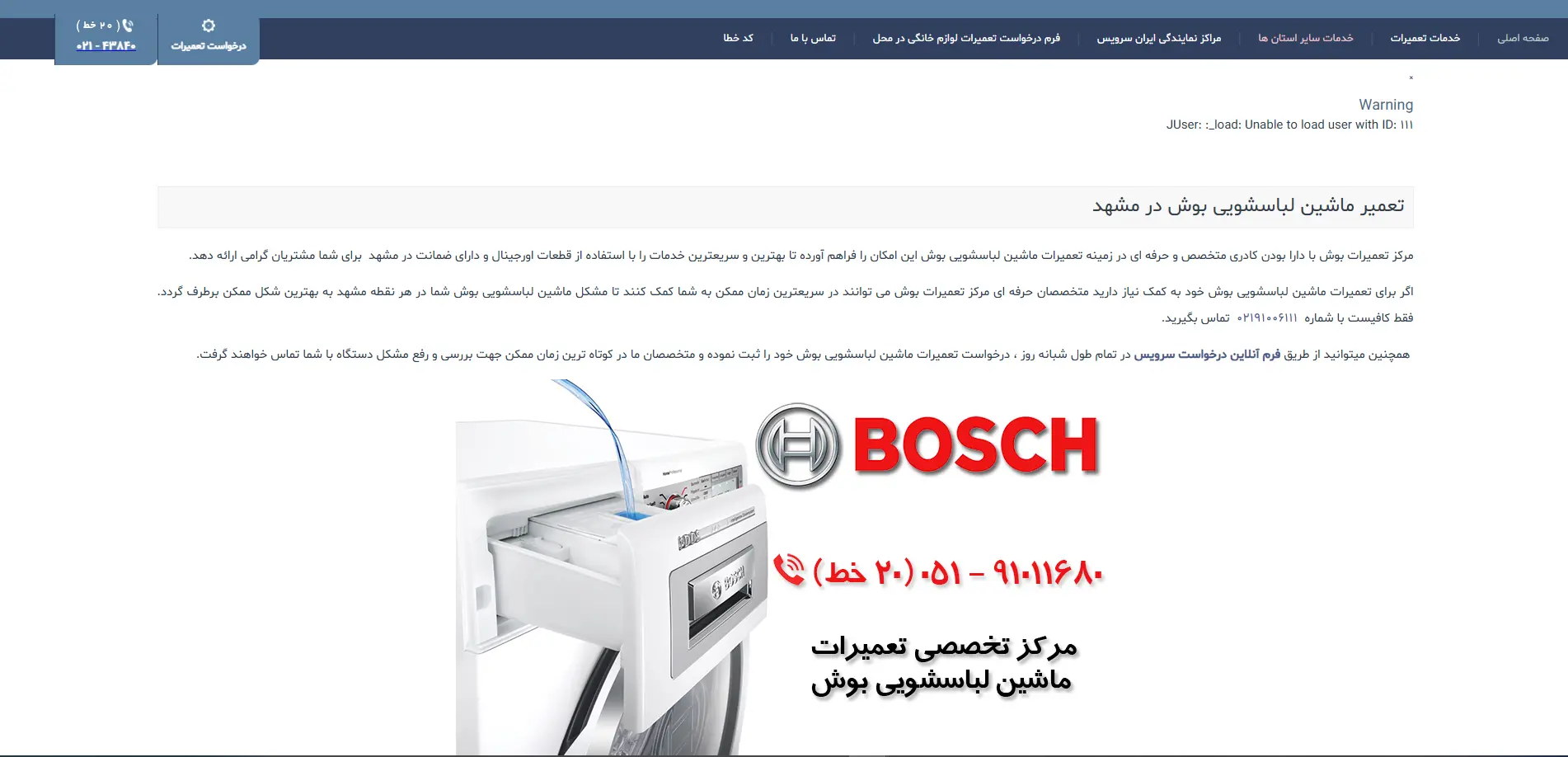 تعمیر لباسشویی بوش در مشهد ایران سرویس-هنرآموز