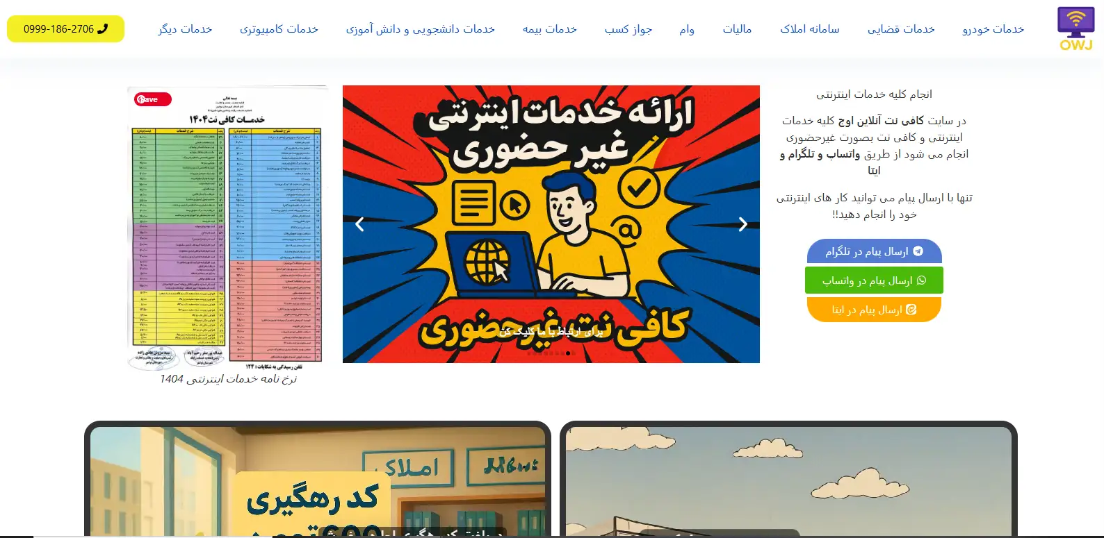 کافی نت آنلاین اوج-هنرآموز