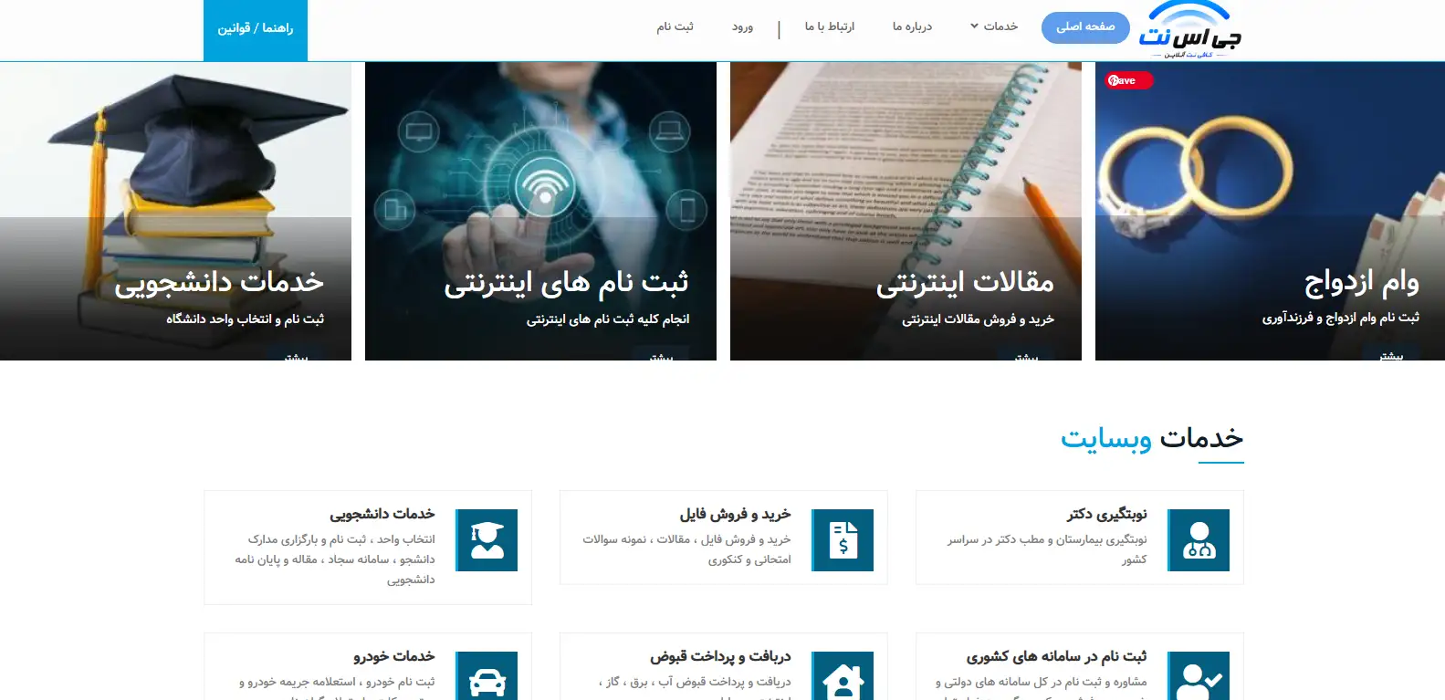 کافی نت آنللاین جی اس نت-هنرآموز
