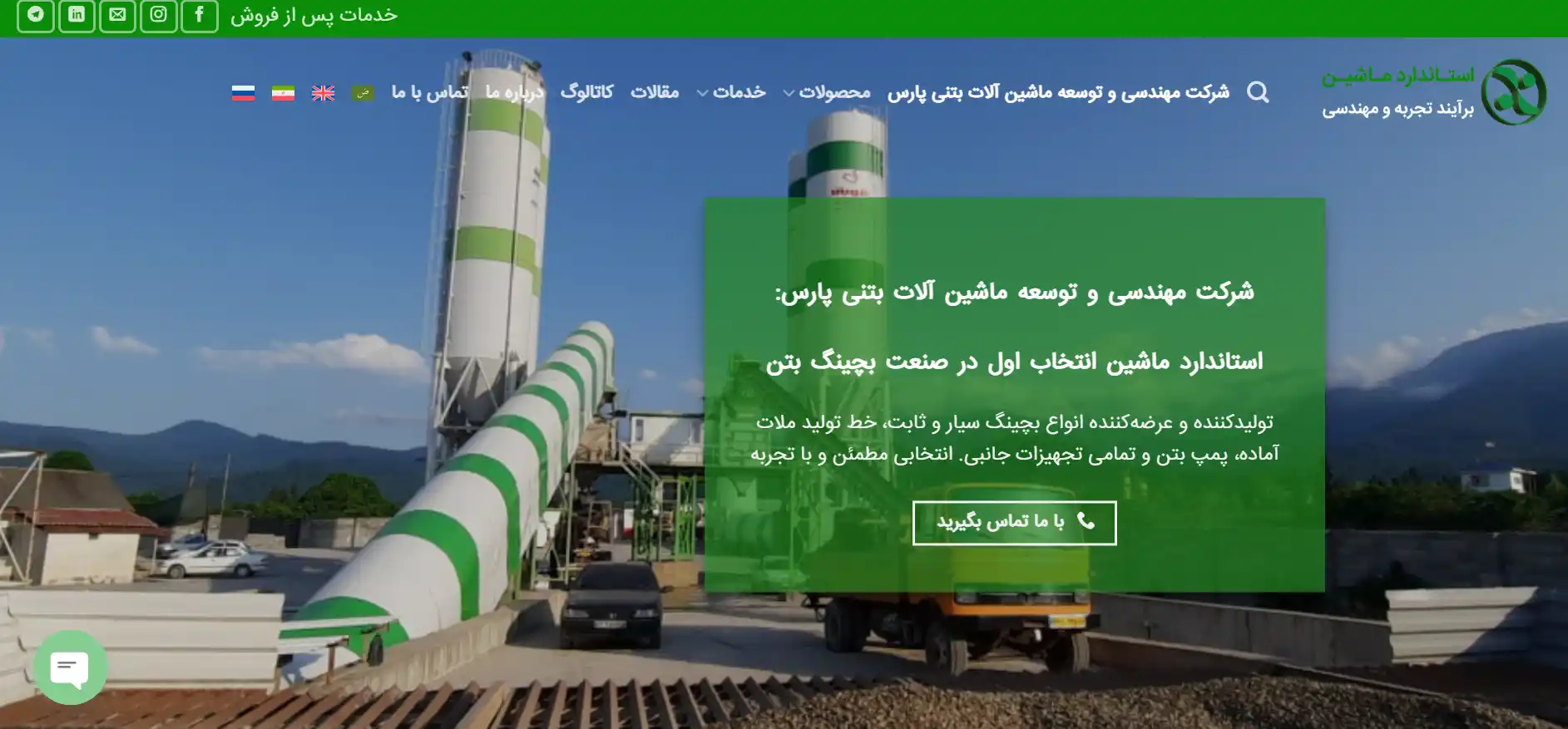 دستگاه بلوک زنی استاندارد ماشین