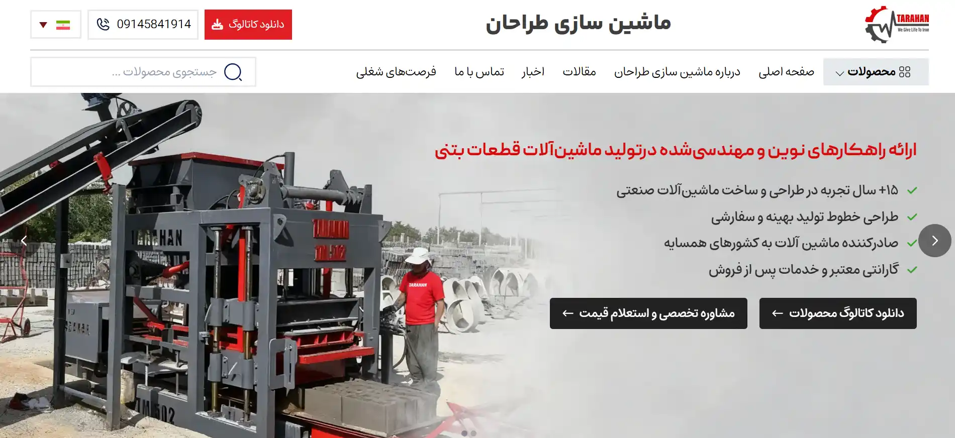 دستگاه بلوک زنی ماشین سازی طراحان