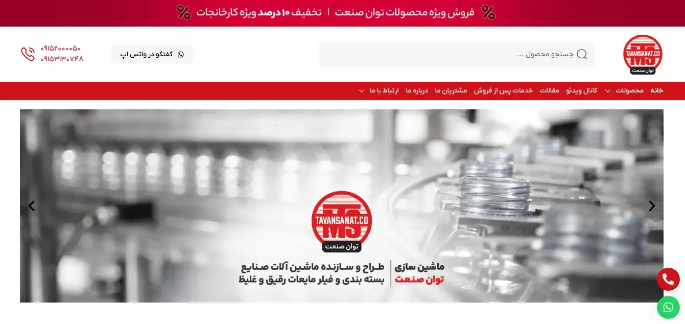 دستگاه پرکن مایعات توان صنعت-هنرآموز
