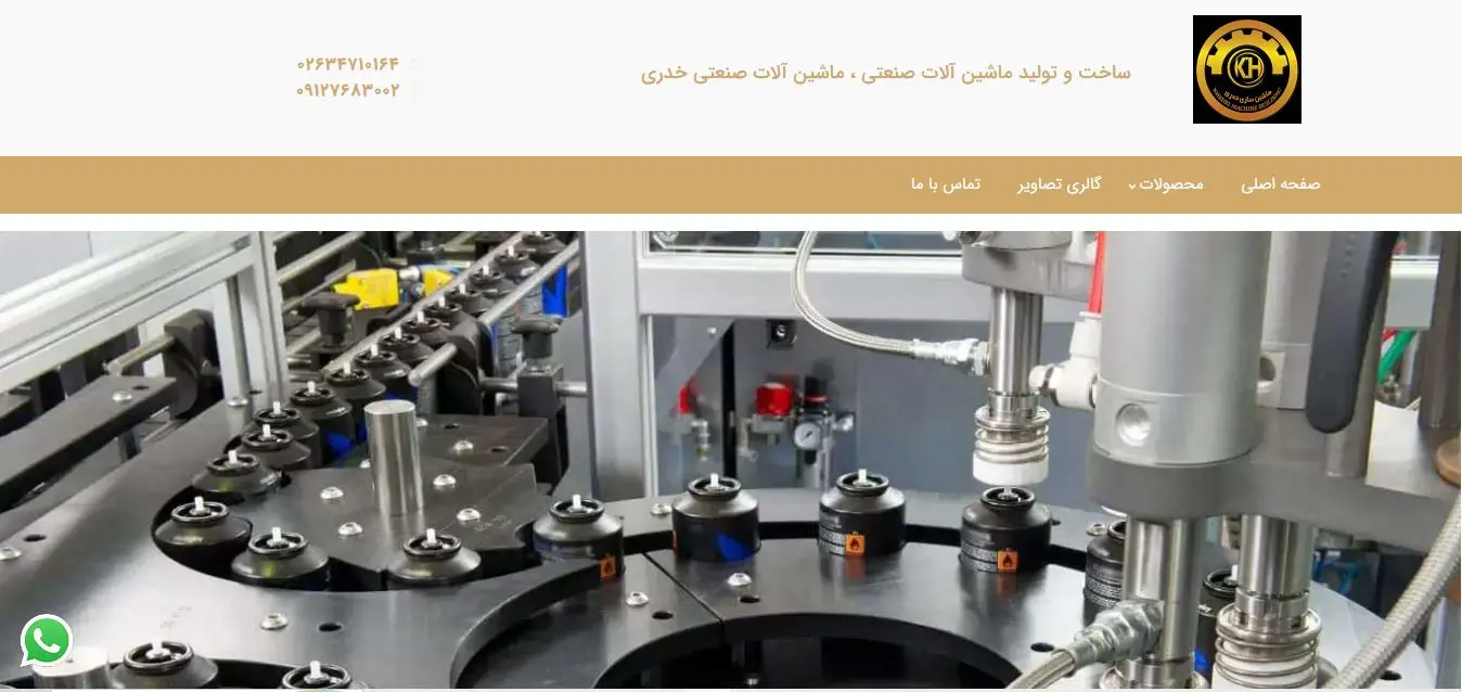 دستگاه پرکن مایعات ماشین سازی خدری-هنرآموز