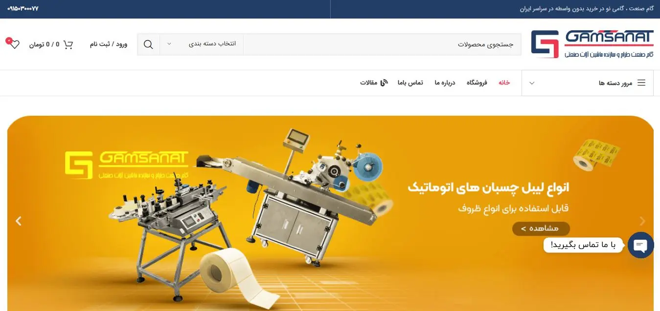 دستگاه پرکن مایعات گام صنعت-هنرآموز