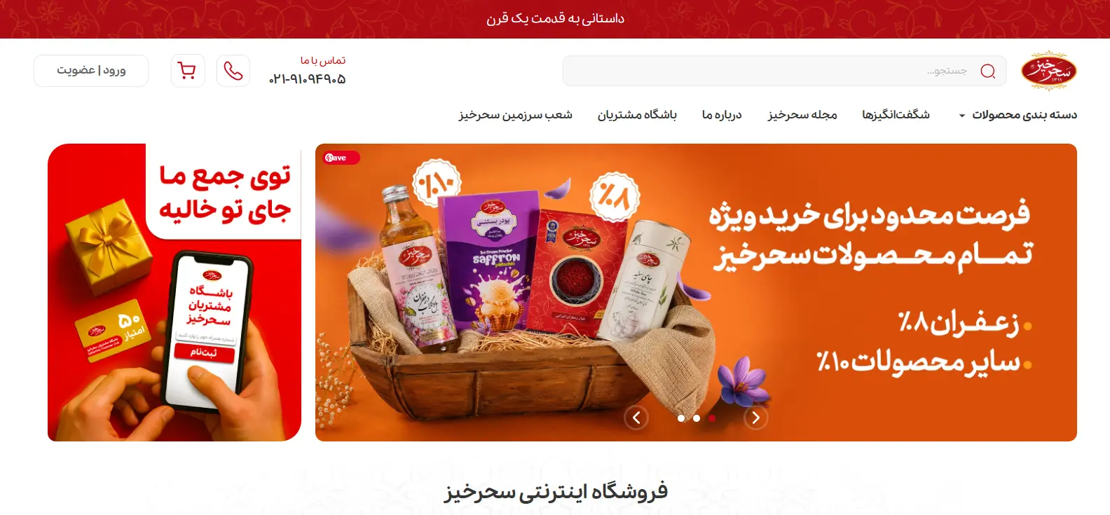 زعفران سحر خیز-هنرآموز
