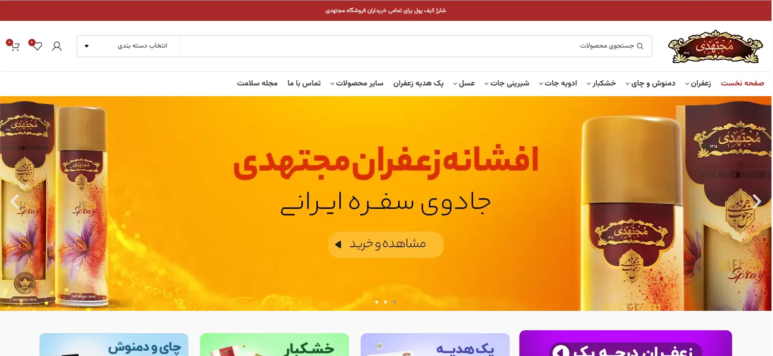 زعفران مجتهدی-هنرآموز