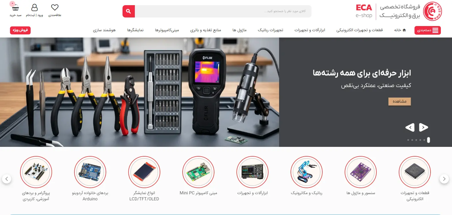 فروشگاه eca