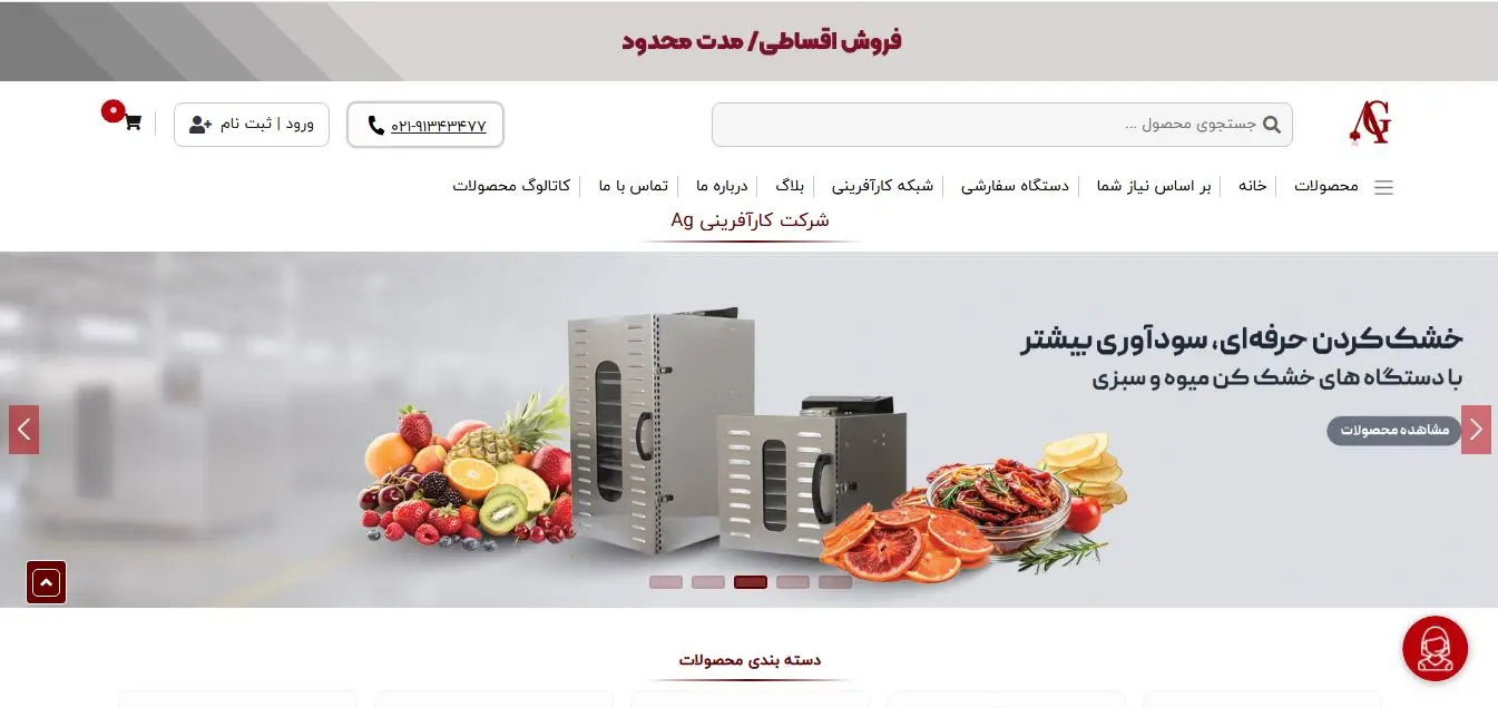 فروشگاه ای جی-هنرآموز