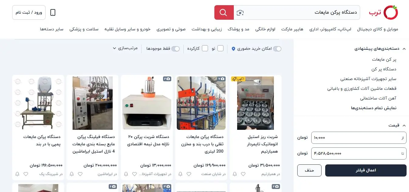 فروشگاه ترب-هنرآموز