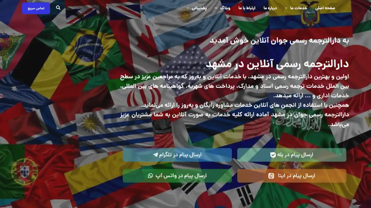 دارالترجمه رسمی مشهد جوان-هنرآموز