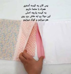 دوخت لب به لب پارچه-هنر آموز