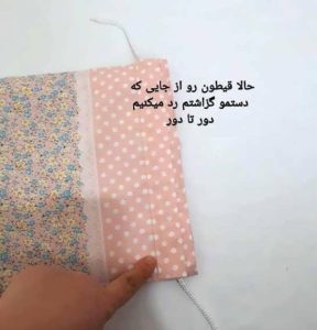 عبور دادن نوار قیطونی-هنر آموز