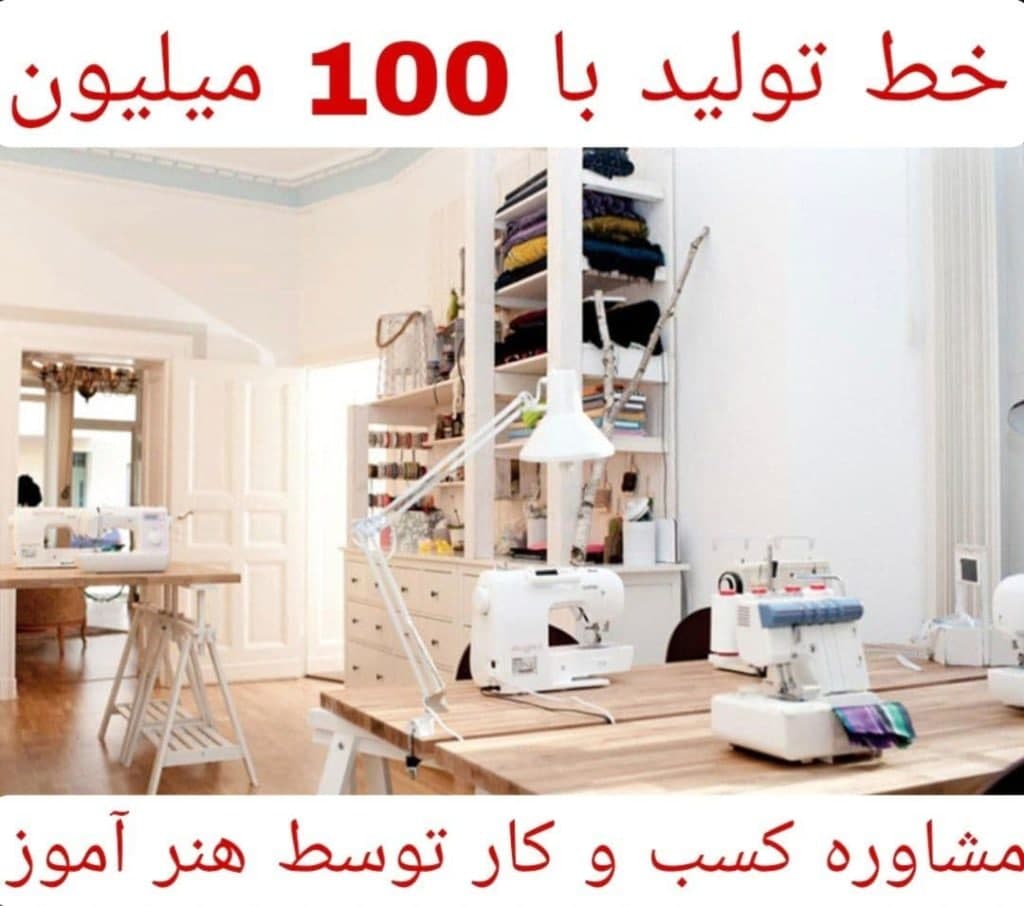 خط تولید با 100 میلیون