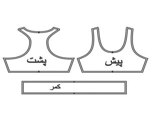 آموزش دوخت سوتین نیم تنه-هنرآموز