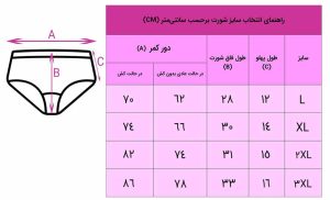 الگوی شورت زنانه سایز بندی-هنرآموز