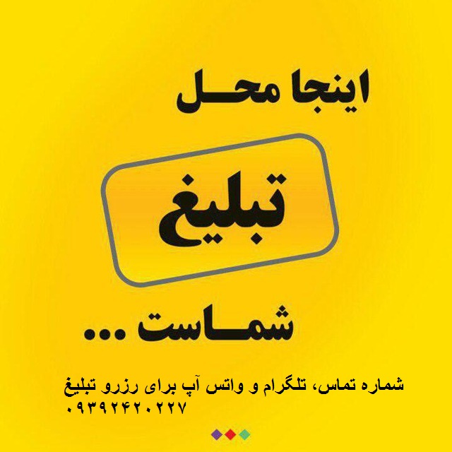 تبلیغ در هنرآموز برای خط تولید