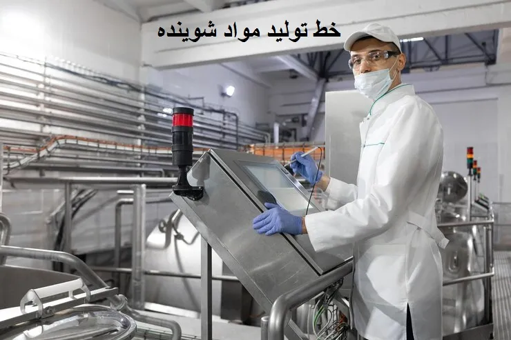 خط تولید مواد شوینده-هنرآموز
