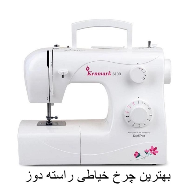 بهترین چرخ خیاطی راسته دوز-هنرآموز