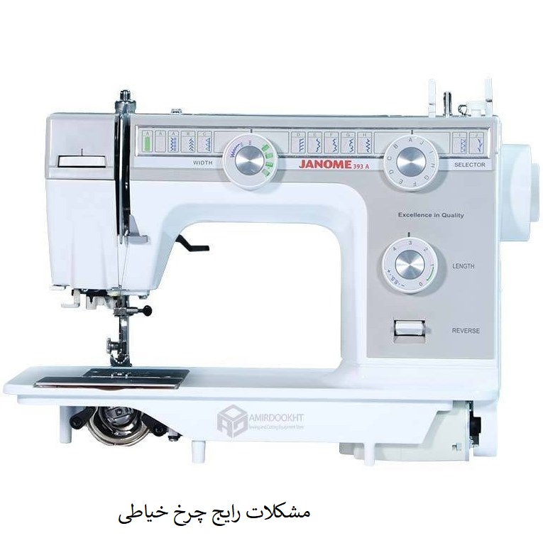 مشکلات رایج چرخ خیاطی-هنرآموز