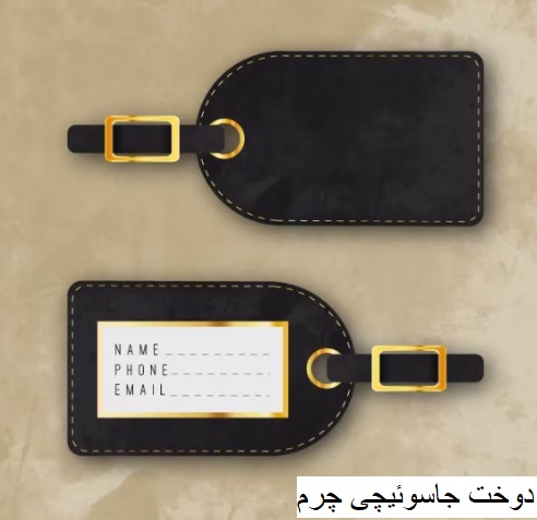 دوخت جاسوئیچی چرم-هنرآموز