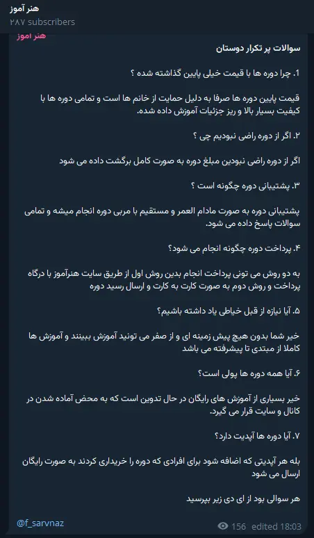 کانال آموزش خیاطی آسان در ایتا - هنرآموز