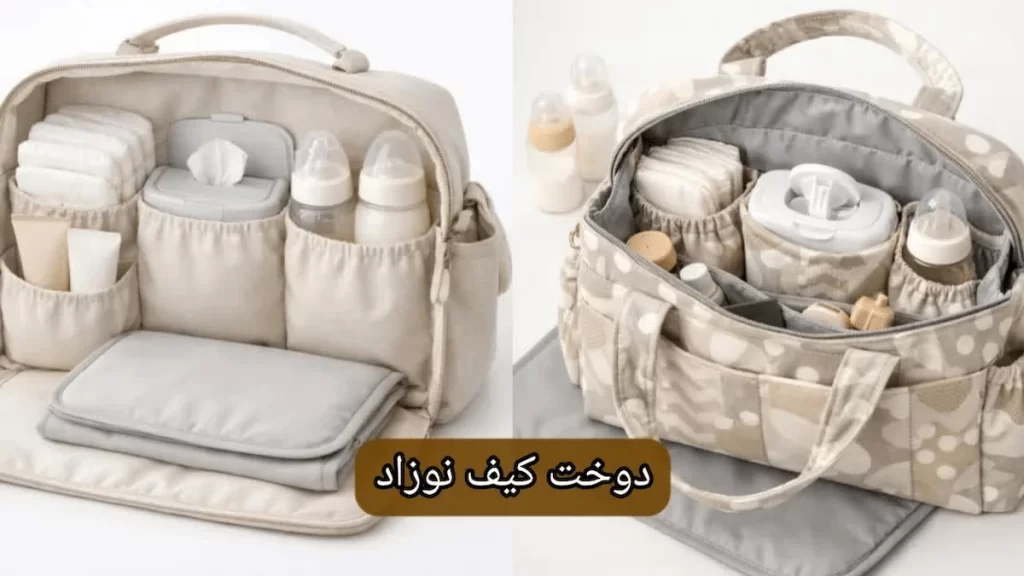 دوخت کیف نوزاد-هنرآموز