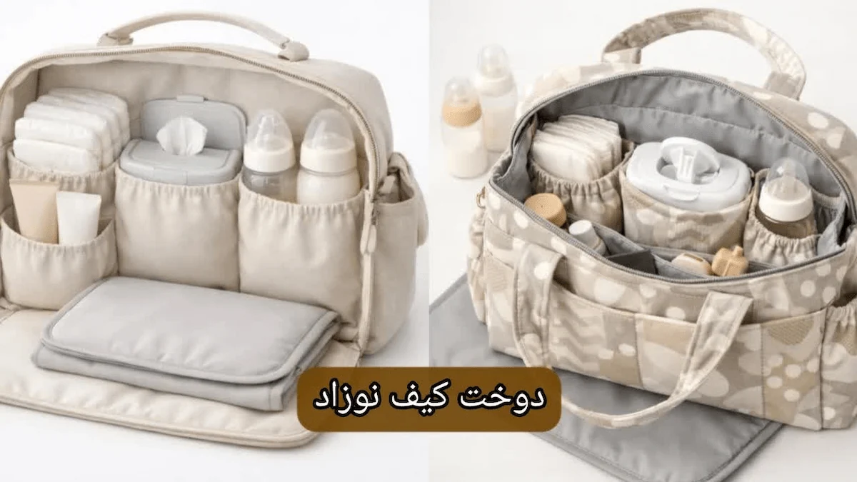 دوخت کیف نوزاد-هنرآموز