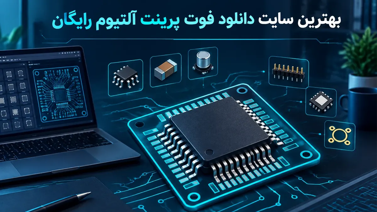 بهترین سایت دانلود فوت پرینت آلتیوم رایگان-هنراموز